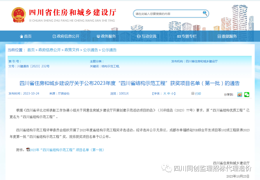 1700720763389039974.png 微信圖片_20231123142636.png